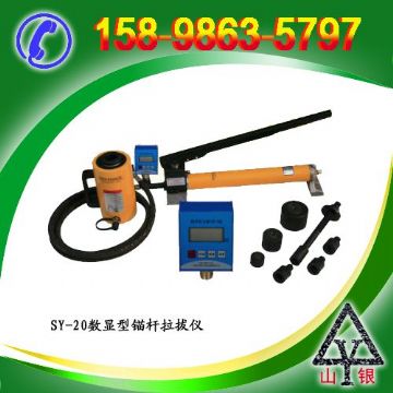 点击查看详细信息<br>标题：锚杆拉拔仪SY-20T 阅读次数：1397