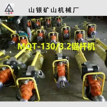 点击查看详细信息<br>标题：锚杆钻机 产品质量与服务并重 阅读次数：1888