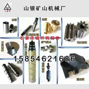 点击查看详细信息<br>标题：锚杆钻机配件锚固专家 阅读次数：1937