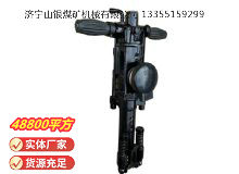 点击查看详细信息<br>标题：YO20手持式凿岩机 阅读次数：707
