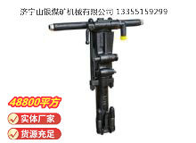 点击查看详细信息<br>标题：Y26手持式凿岩机 阅读次数：733