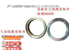 点击查看详细信息<br>标题：英格索兰隔膜泵配件隔圈96420 阅读次数：137