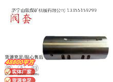 点击查看详细信息<br>标题：气动隔膜泵配件-阀套 阅读次数：176
