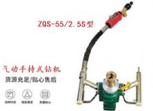 点击查看详细信息<br>标题：气动手持式钻机 ZQS-55-2.5S型 阅读次数：177