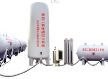 点击查看详细信息<br>标题：二氧化碳灭火装置 阅读次数：29